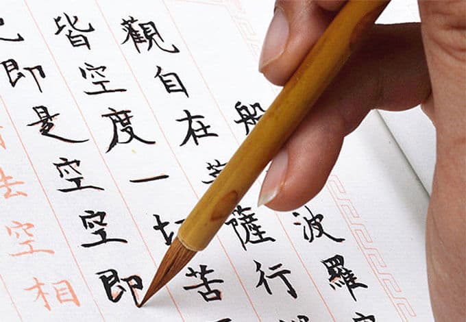Chinese Calligraphy Writing